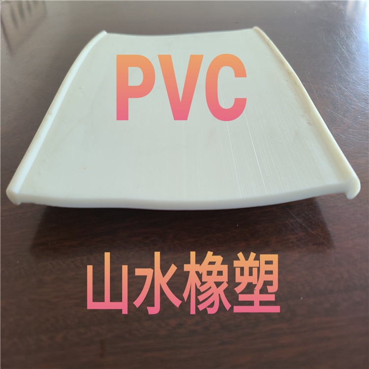 PVC止水带